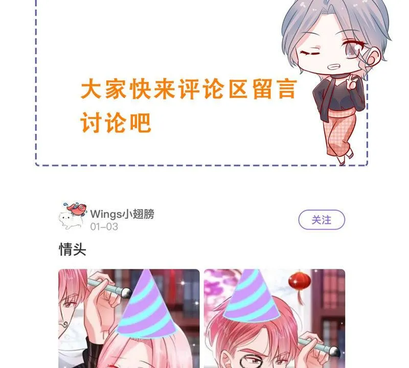 第212话 开始回归片场！ 第77页