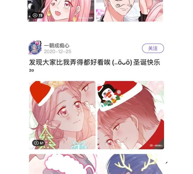 第212话 开始回归片场！ 第78页