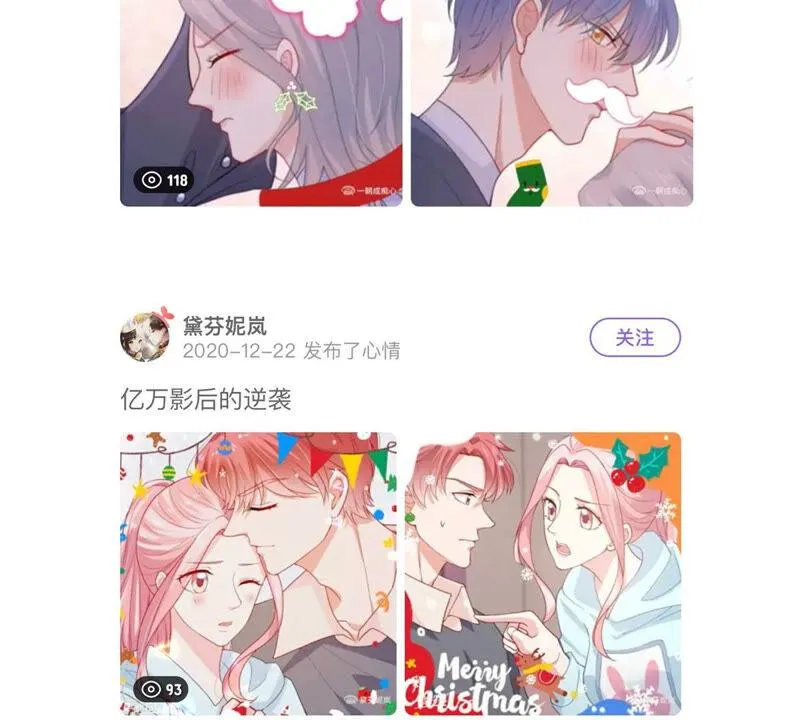 第212话 开始回归片场！ 第79页