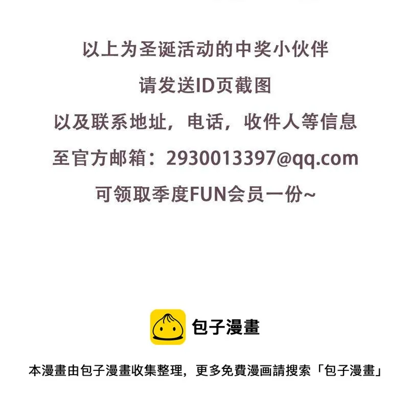 第212话 开始回归片场！ 第80页