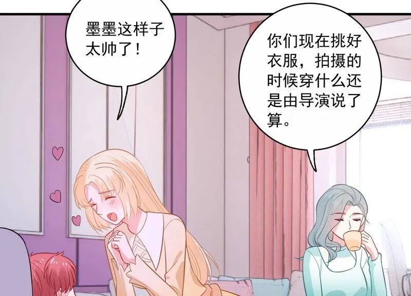 第214话 公然耍大牌？ 第9页