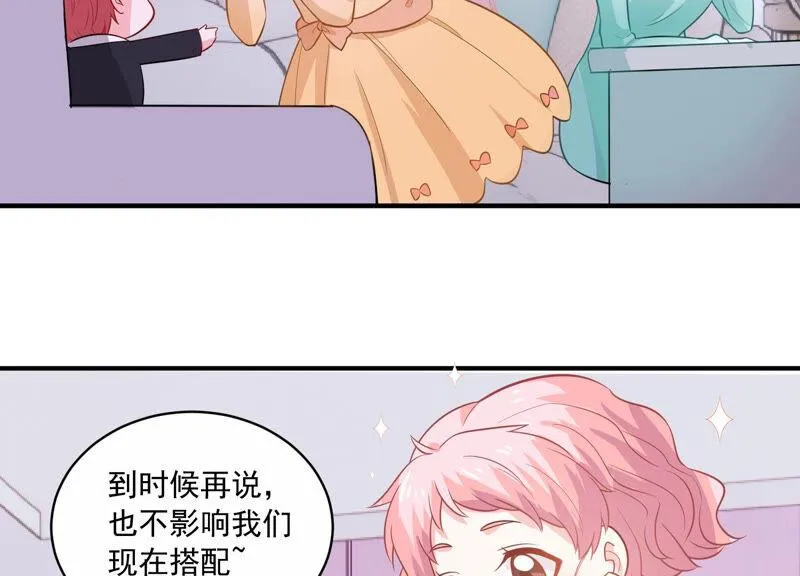 第214话 公然耍大牌？ 第10页