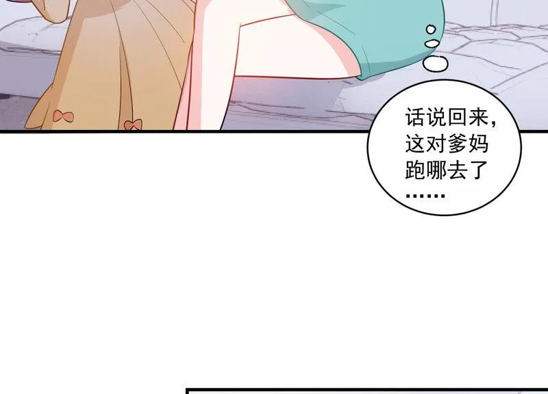 第214话 公然耍大牌？ 第15页