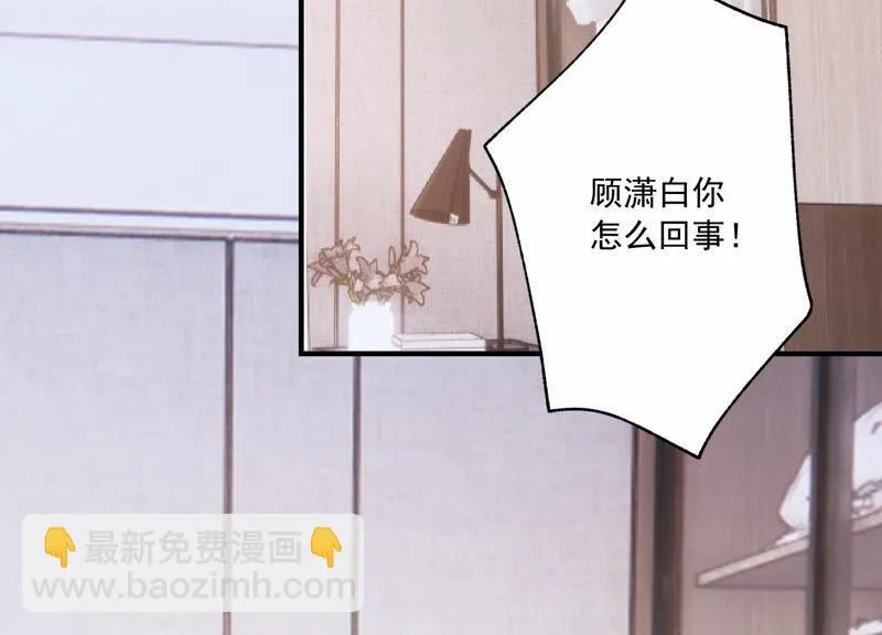 第214话 公然耍大牌？ 第17页