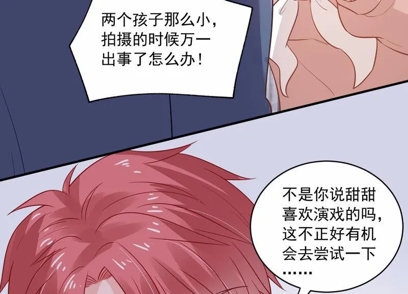 第214话 公然耍大牌？ 第20页