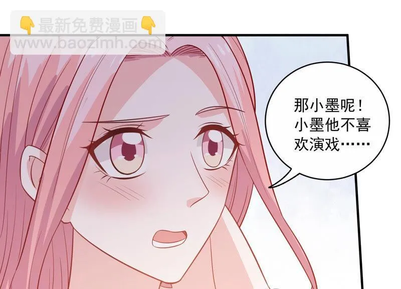 第214话 公然耍大牌？ 第24页
