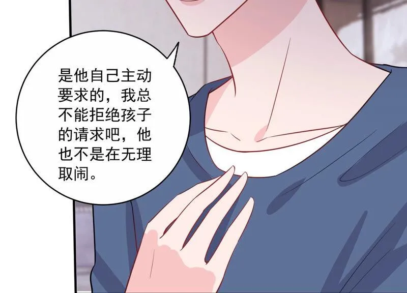 第214话 公然耍大牌？ 第27页