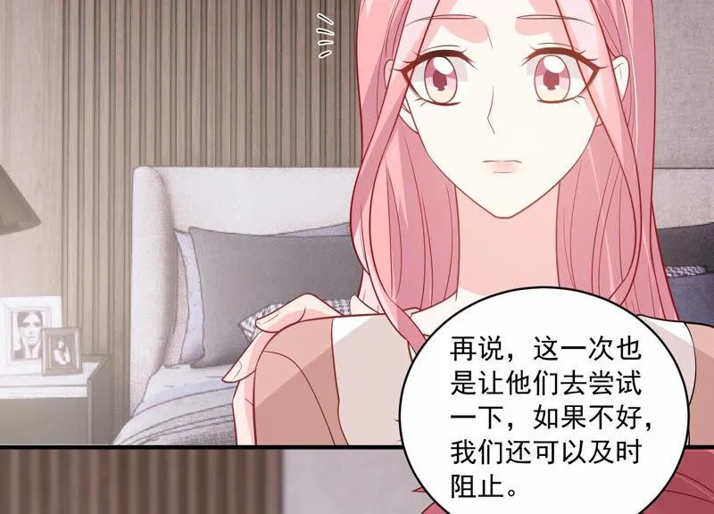 第214话 公然耍大牌？ 第31页