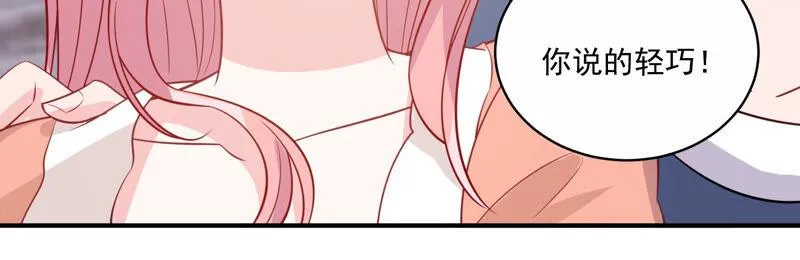第214话 公然耍大牌？ 第33页