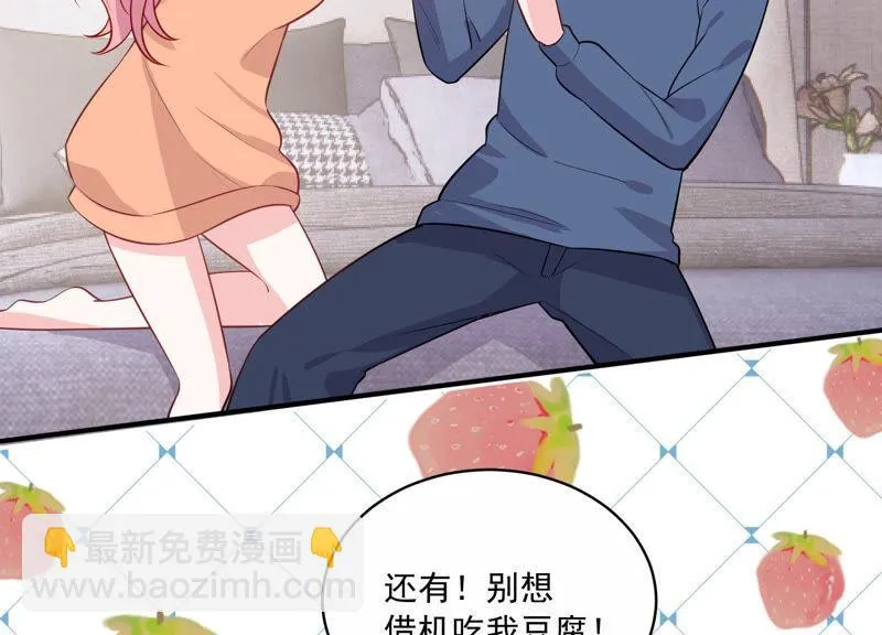 第214话 公然耍大牌？ 第39页