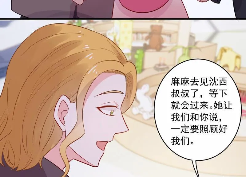 第214话 公然耍大牌？ 第46页