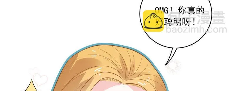 第214话 公然耍大牌？ 第48页