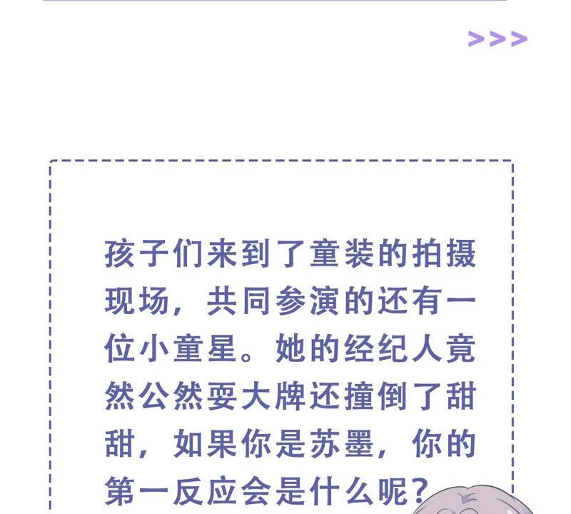 第214话 公然耍大牌？ 第61页