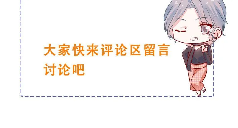 第214话 公然耍大牌？ 第62页