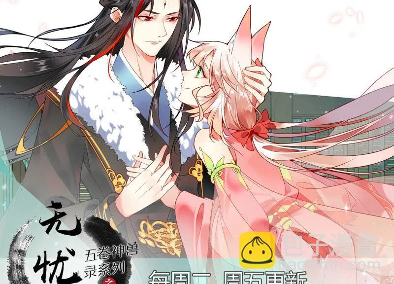 第214话 公然耍大牌？ 第64页