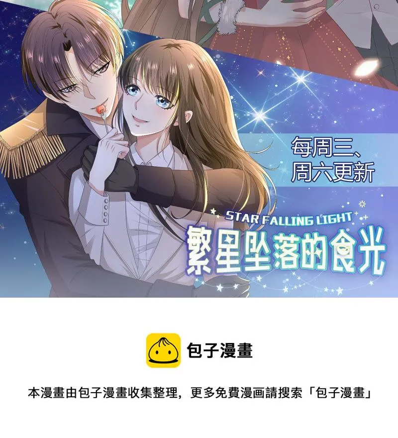 第214话 公然耍大牌？ 第68页