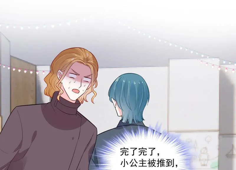 第215话 怒怼经纪人！ 第4页