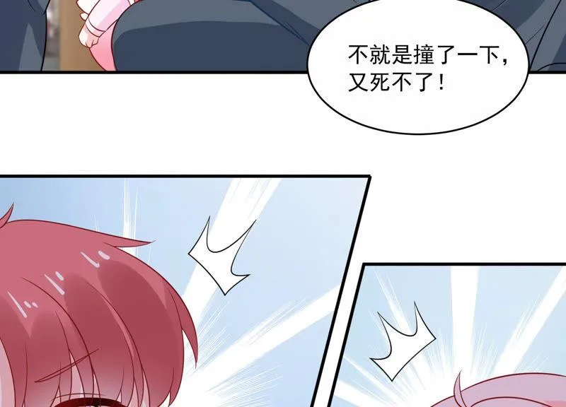 第215话 怒怼经纪人！ 第13页