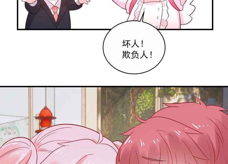 第215话 怒怼经纪人！ 第17页