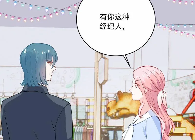 第215话 怒怼经纪人！ 第24页