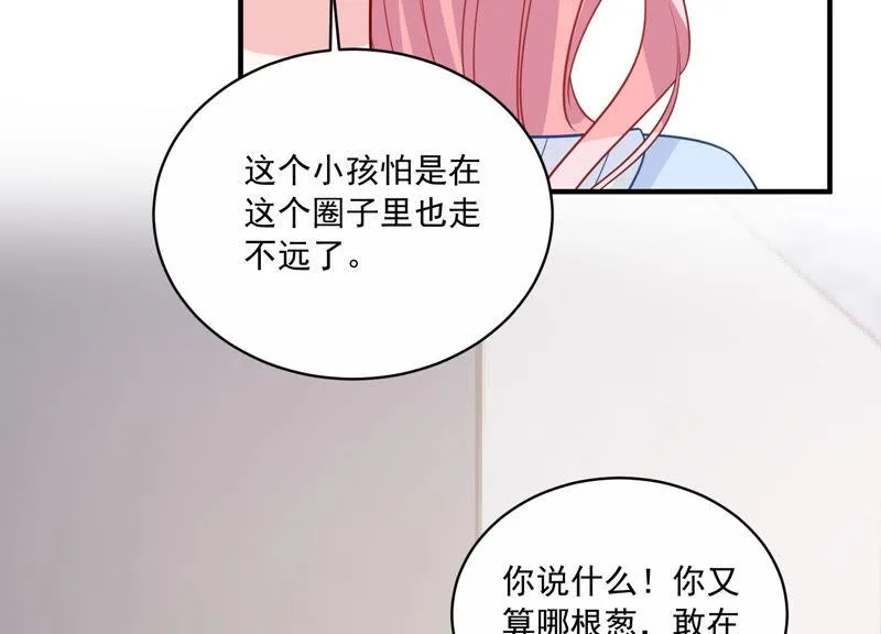 第215话 怒怼经纪人！ 第29页