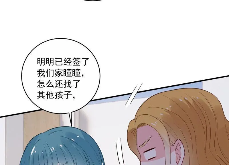 第215话 怒怼经纪人！ 第33页