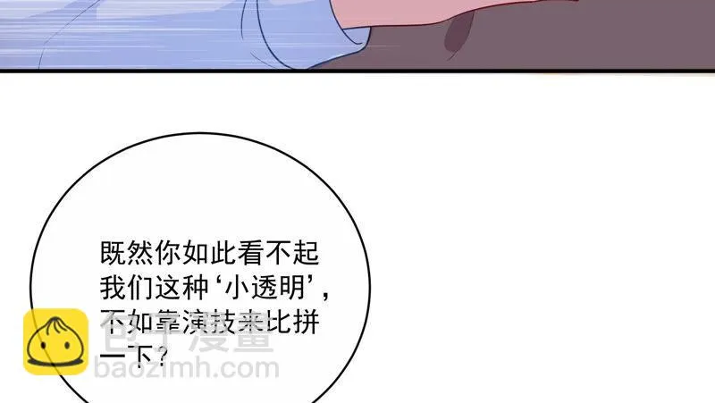 第215话 怒怼经纪人！ 第39页