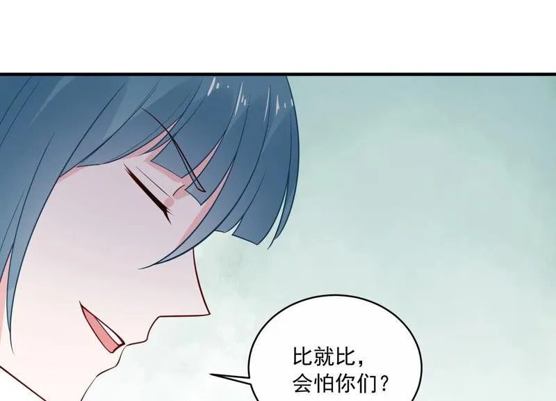 第215话 怒怼经纪人！ 第45页