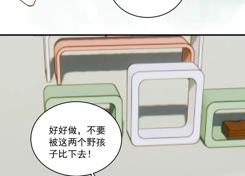 第215话 怒怼经纪人！ 第46页