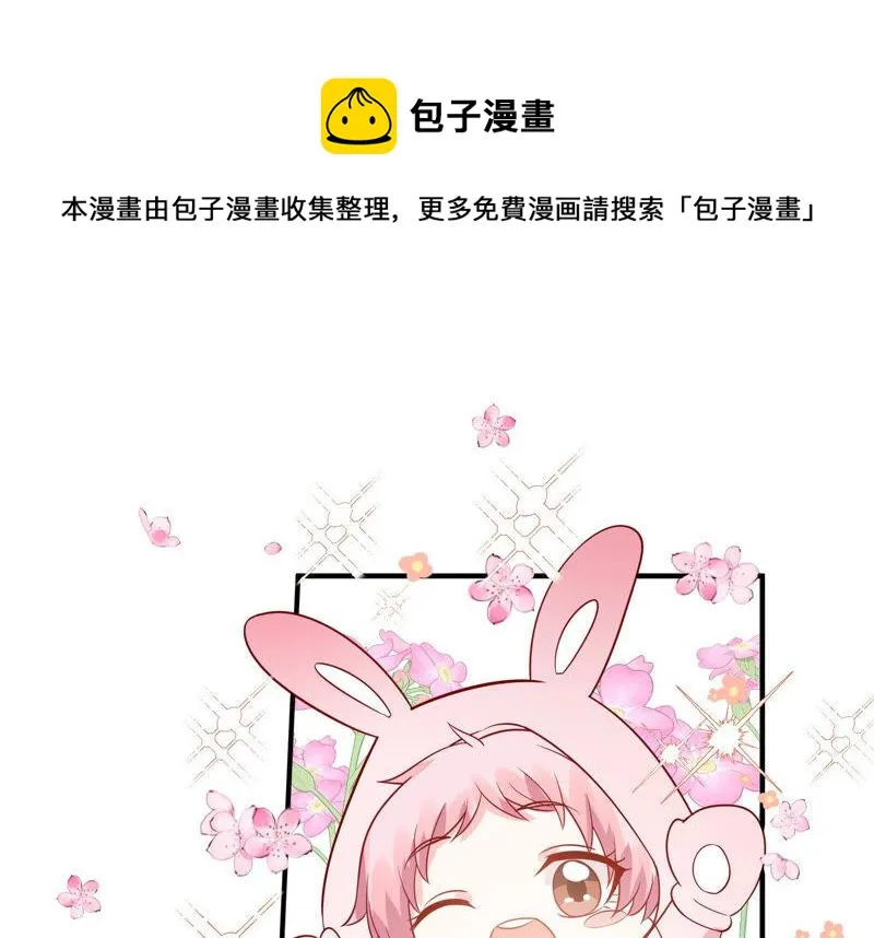 第215话 怒怼经纪人！ 第57页