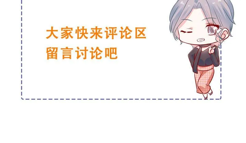 第215话 怒怼经纪人！ 第69页