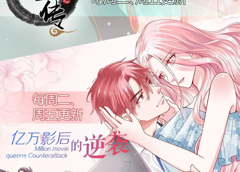 第215话 怒怼经纪人！ 第72页