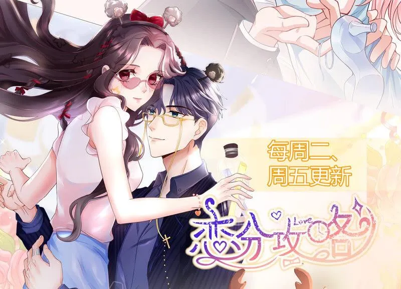 第215话 怒怼经纪人！ 第73页