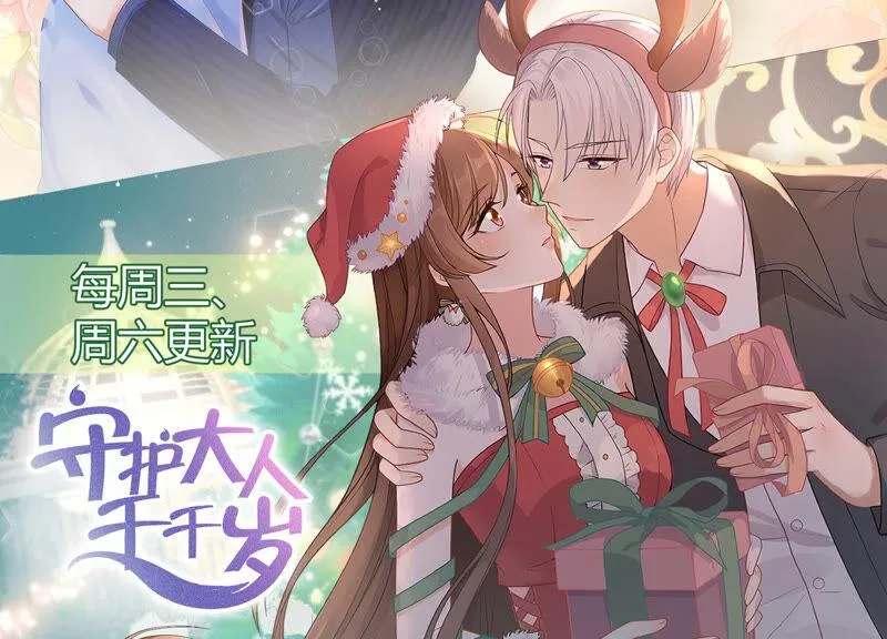 第215话 怒怼经纪人！ 第74页