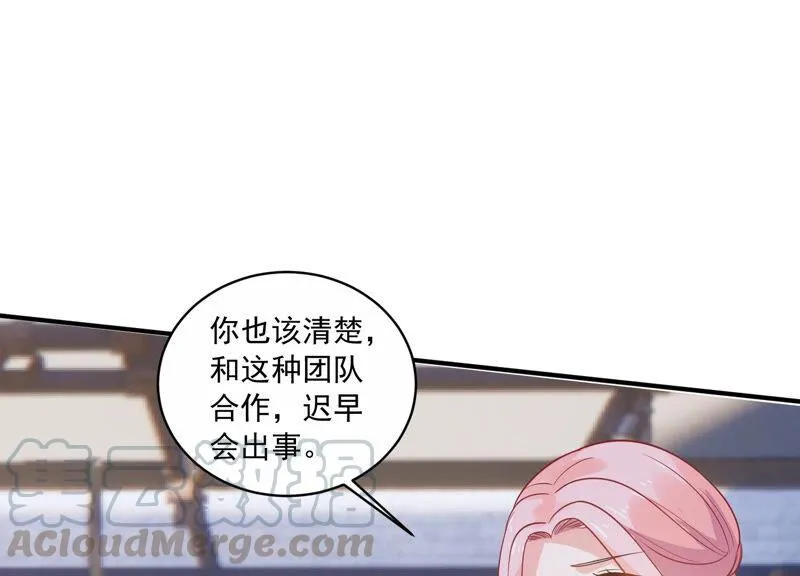 第216话 有什么好嚣张的？ 第29页