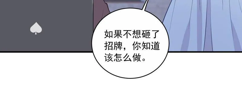 第216话 有什么好嚣张的？ 第31页