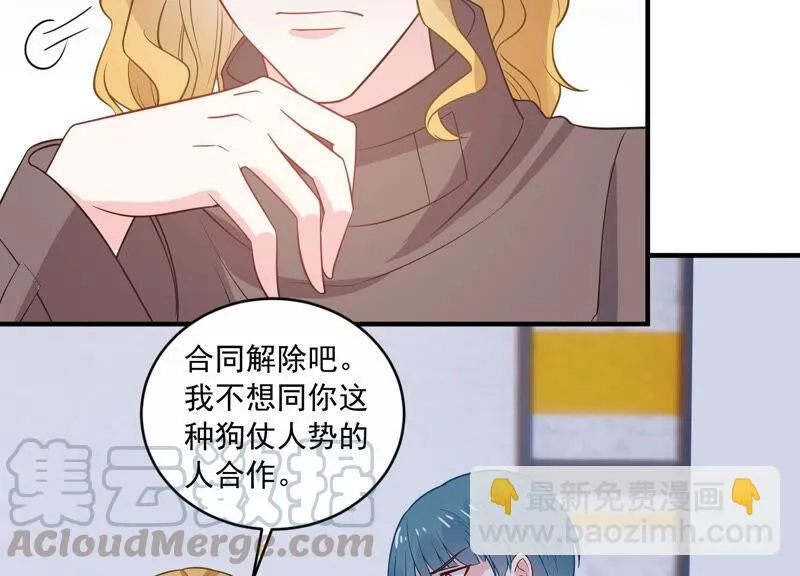 第216话 有什么好嚣张的？ 第33页