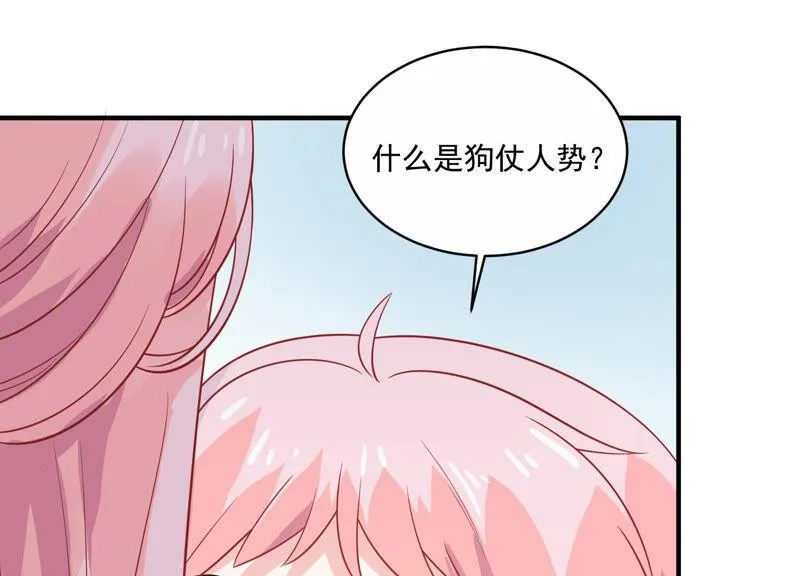 第216话 有什么好嚣张的？ 第36页