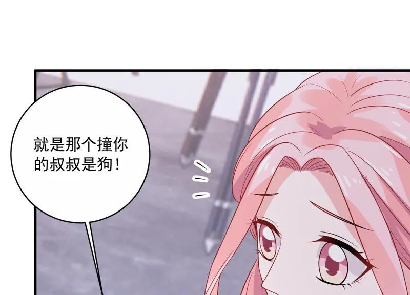第216话 有什么好嚣张的？ 第38页