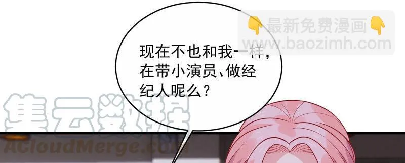 第216话 有什么好嚣张的？ 第45页