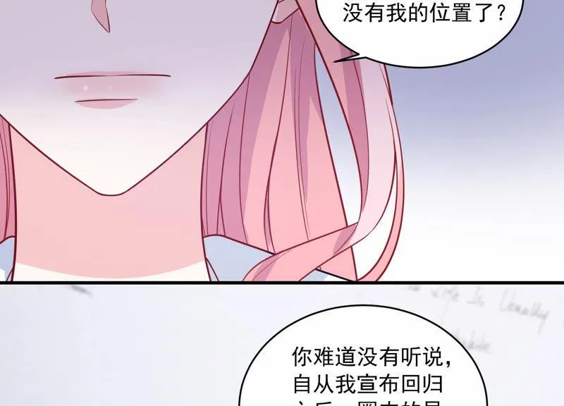 第216话 有什么好嚣张的？ 第48页