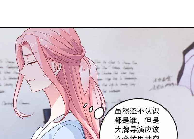第216话 有什么好嚣张的？ 第51页