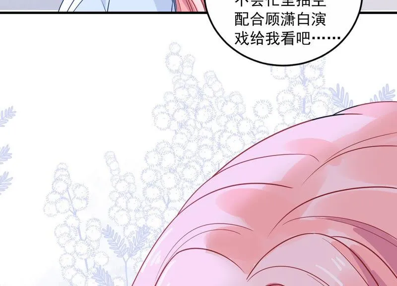 第216话 有什么好嚣张的？ 第52页