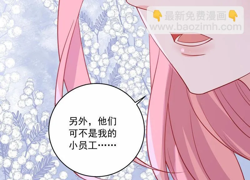 第216话 有什么好嚣张的？ 第54页