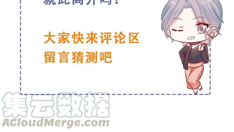 第216话 有什么好嚣张的？ 第61页