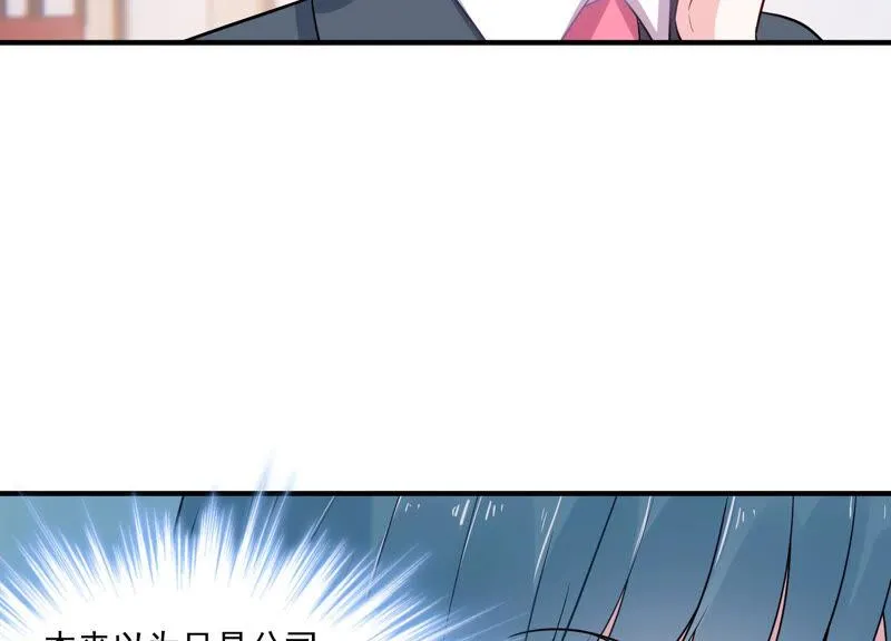 第217话 英雄救美！ 第12页