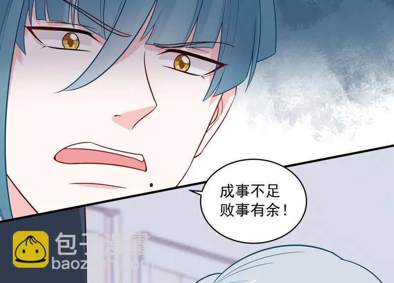 第217话 英雄救美！ 第20页