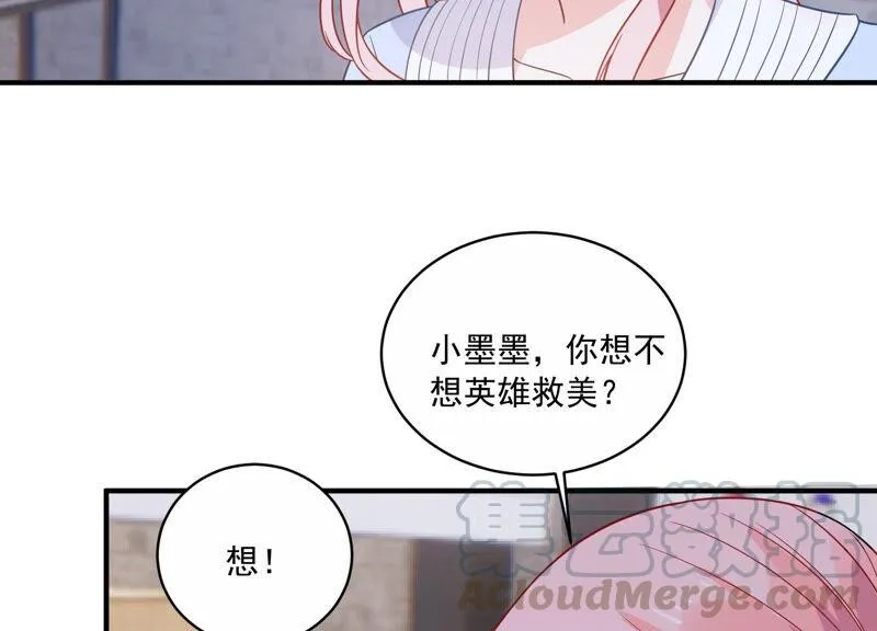第217话 英雄救美！ 第25页