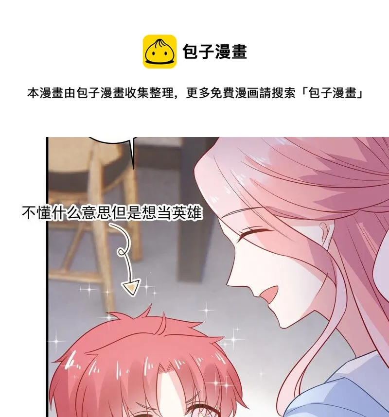 第217话 英雄救美！ 第26页