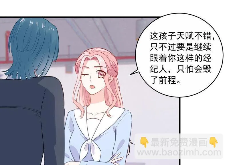 第217话 英雄救美！ 第44页
